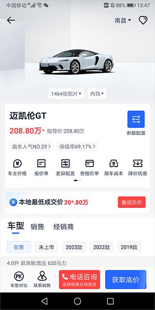 汽车报价大全去广告版 汽车报价大全去广告版