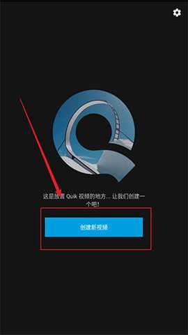 quik 5.0.7.4057-000c9d4b4 安卓版