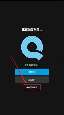 quik 5.0.7.4057-000c9d4b4 安卓版