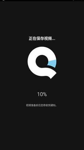 quik 5.0.7.4057-000c9d4b4 安卓版