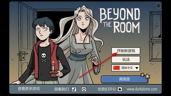 游戏怎么玩配图1