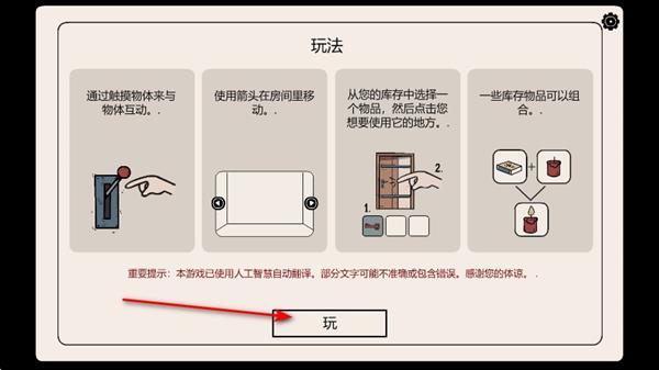 游戏怎么玩配图2