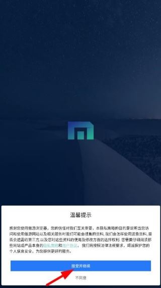 傲游浏览器官方手机版app下载 傲游浏览器官方手机版app下载