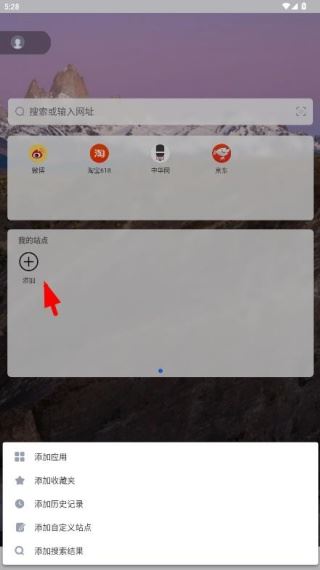 傲游浏览器官方手机版app下载 傲游浏览器官方手机版app下载