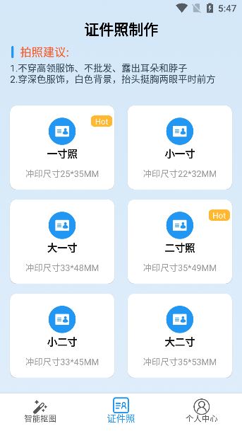 手机抠图宝app官方版下载 手机抠图宝app官方版下载