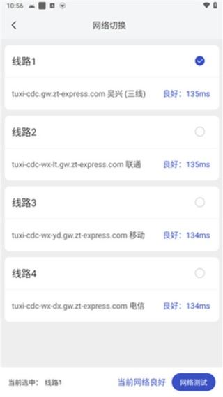 兔喜共配