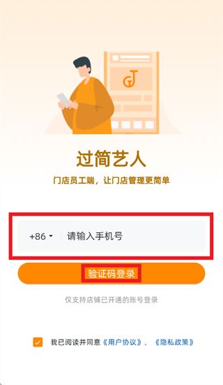 过简艺人官方下载 过简艺人官方下载