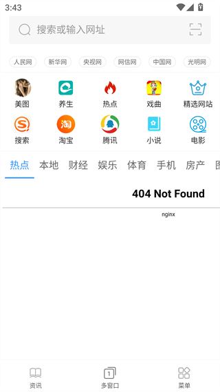 火星浏览器