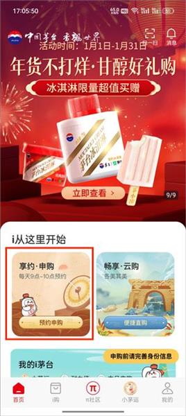 怎么申购配图2