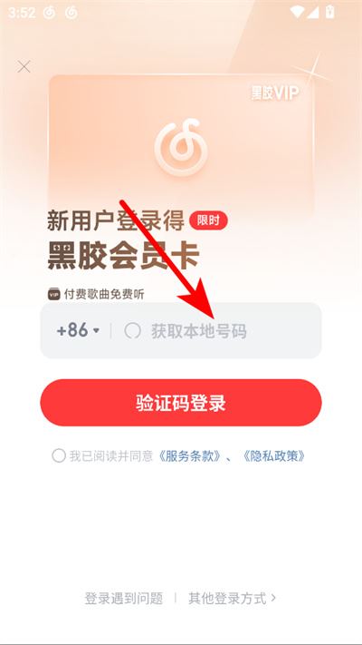 网易云音乐2026最新版 网易云音乐2026最新版