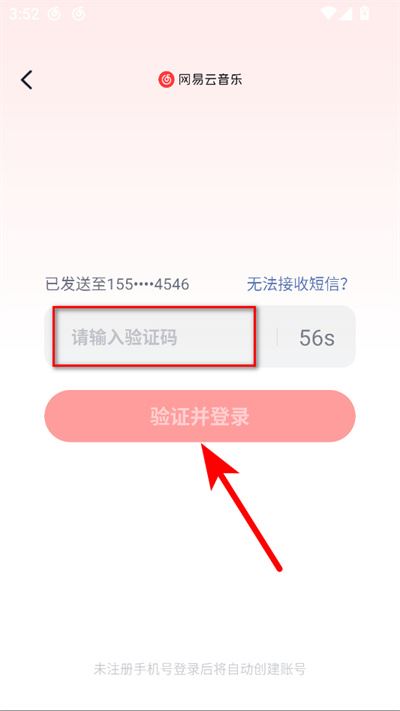 网易云音乐2026最新版 网易云音乐2026最新版