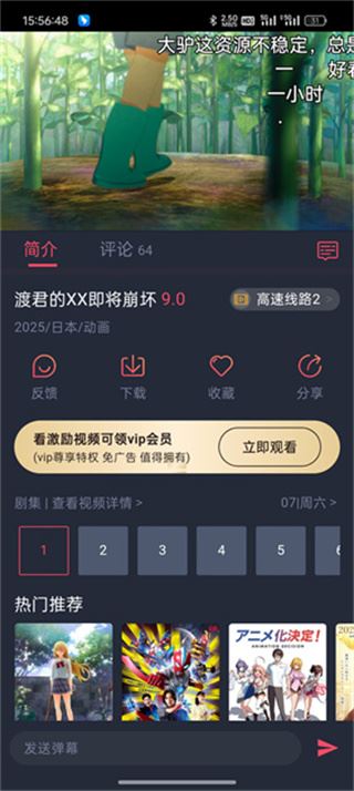 打驴动漫2026最新版 打驴动漫2026最新版