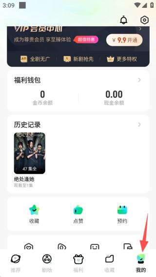 星芽免费短剧app手机版下载 星芽免费短剧app手机版下载