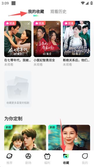 星芽免费短剧app手机版下载 星芽免费短剧app手机版下载