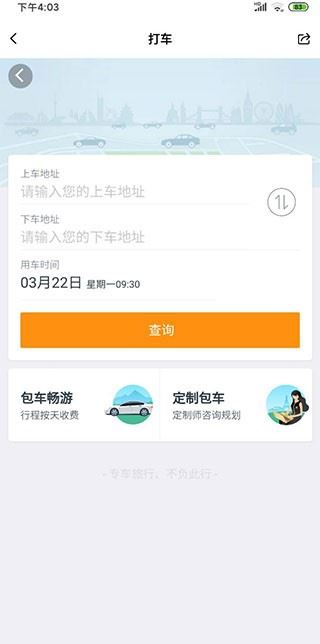 亿点连接app使用方式-2