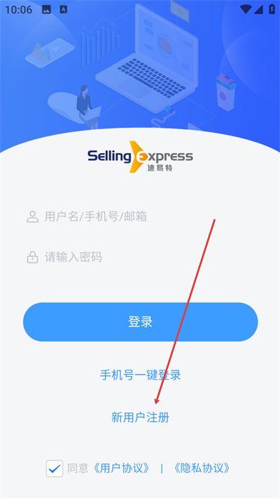 速易特ERP软件 速易特ERP软件