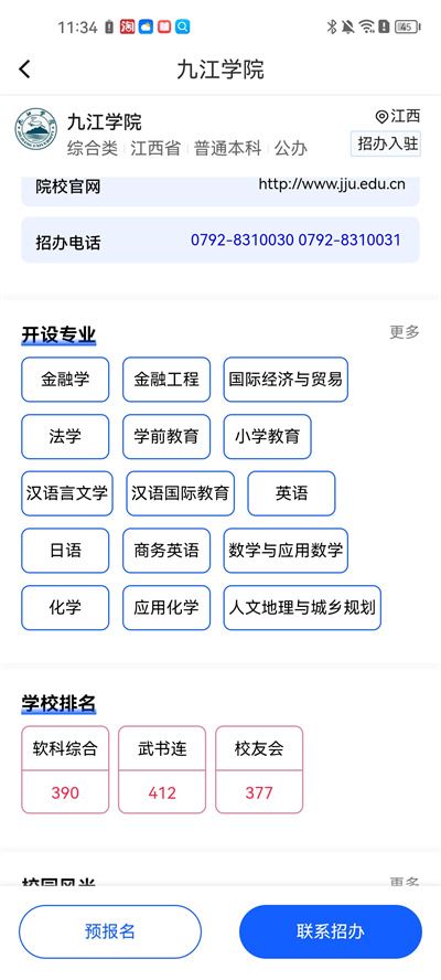 求学宝 求学宝