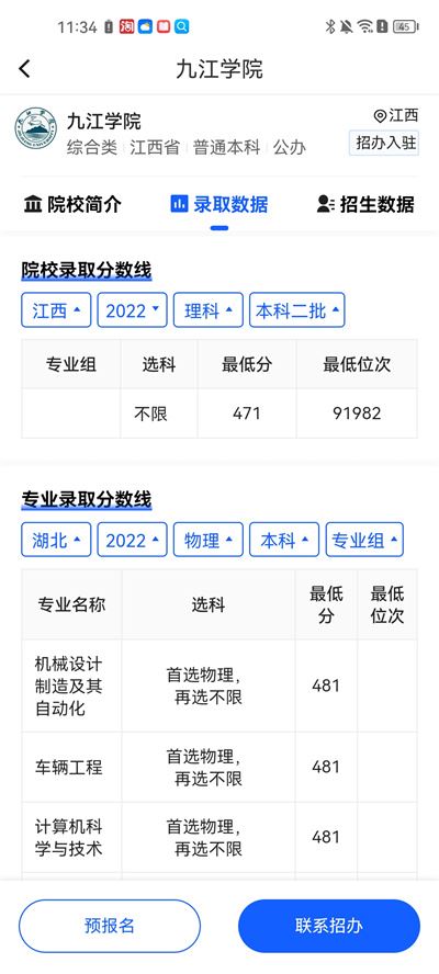 求学宝 求学宝