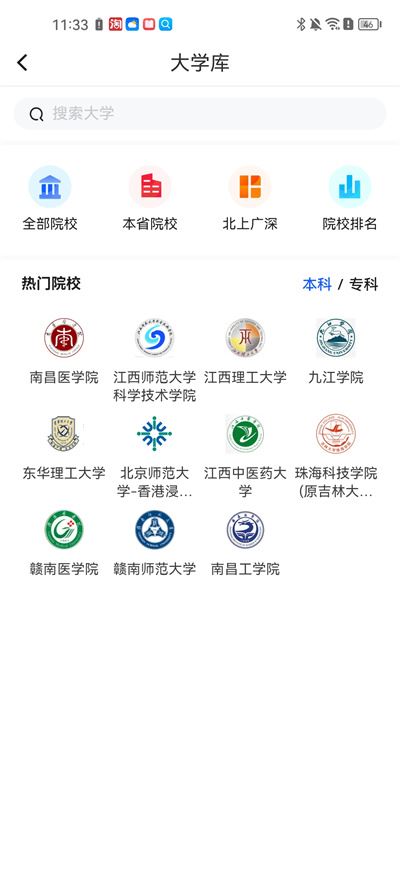 求学宝 求学宝
