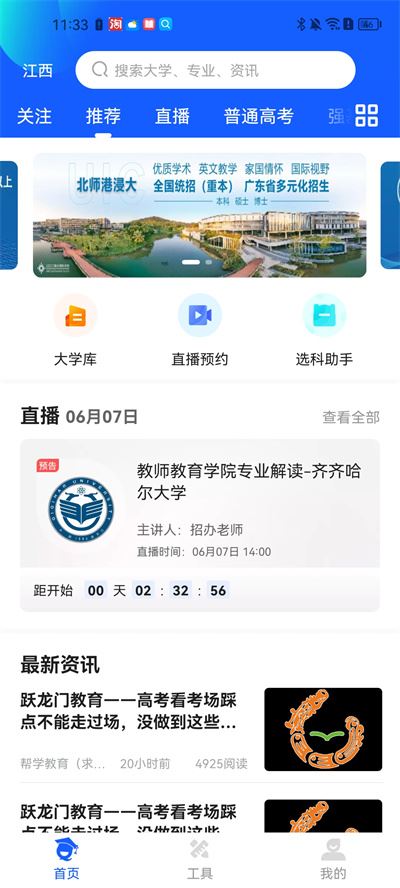 求学宝 求学宝