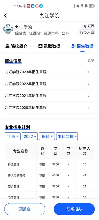 求学宝 求学宝