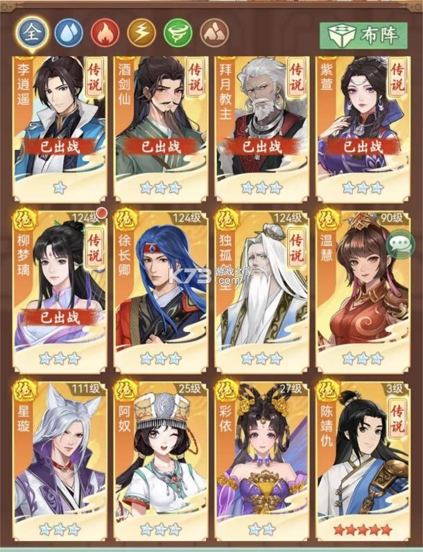 仙剑奇侠传新的开始 v1.1.11 破解版 仙剑奇侠传新的开始 v1.1.11 破解版