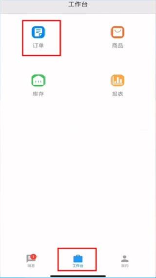聚水潭erp安卓版