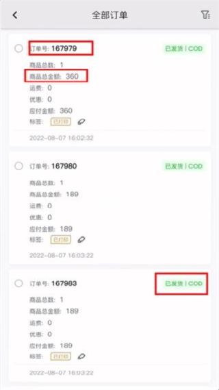 聚水潭erp安卓版