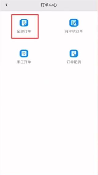 聚水潭erp安卓版