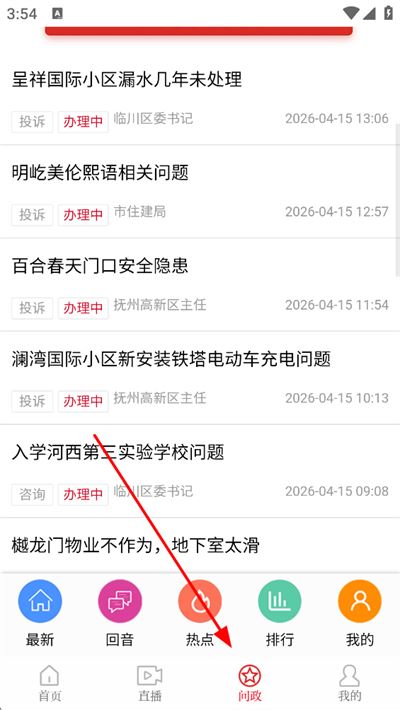 抚观天下客户端 抚观天下客户端