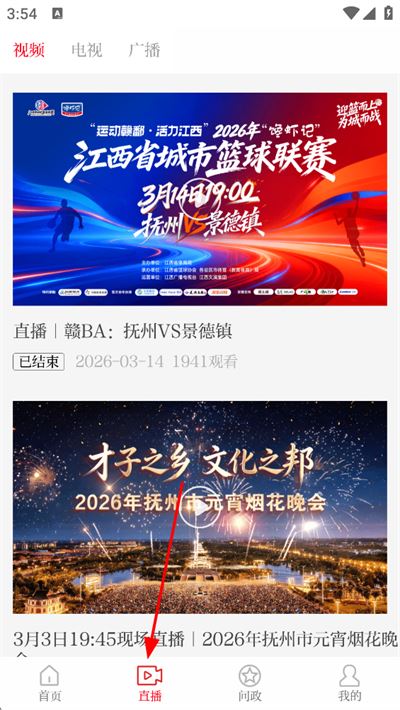 抚观天下客户端 抚观天下客户端