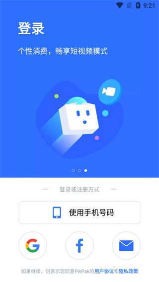 pikpak安卓版下载 pikpak安卓版下载