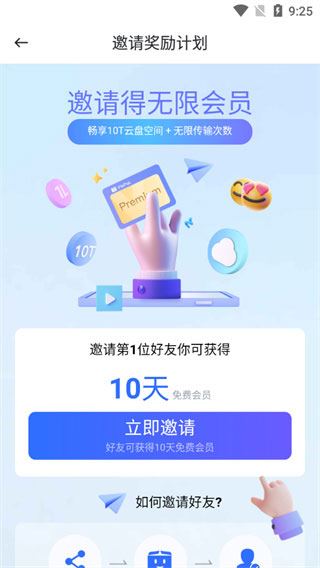 pikpak手机版 pikpak手机版