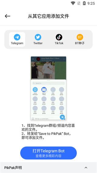 pikpak官方下载入口 pikpak官方下载入口