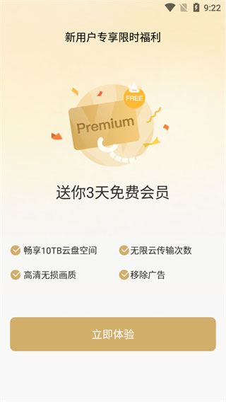 pikpak解除地区限制手机版 pikpak解除地区限制手机版