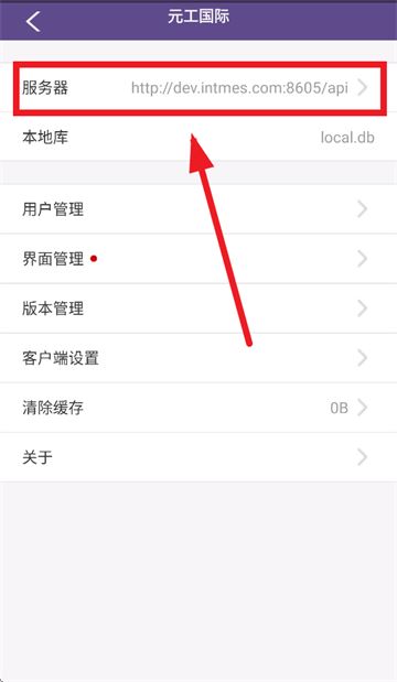 元工国际下载最新版 元工国际下载最新版
