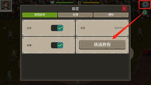 迷你DAYZ2中文版