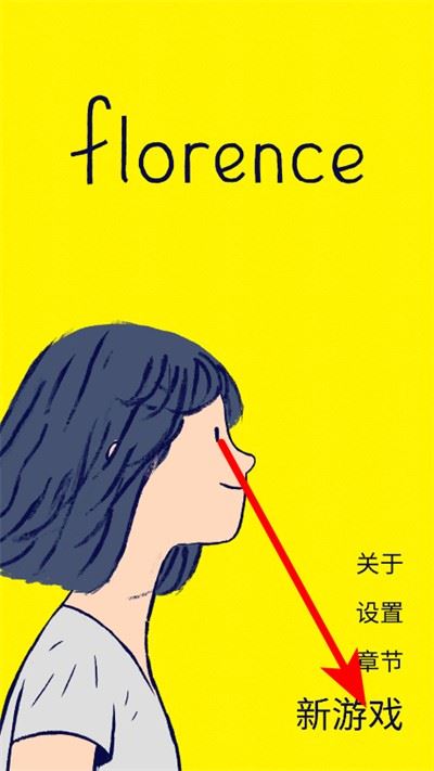 弗洛伦斯之恋下载