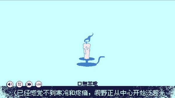 冰点下30度的绝望