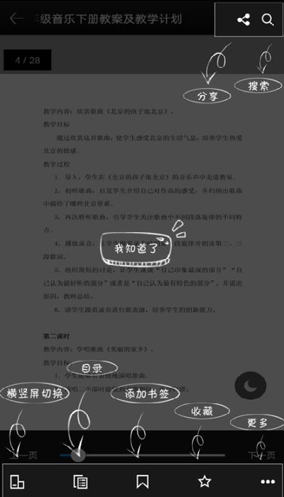 道客阅读手机版 道客阅读手机版