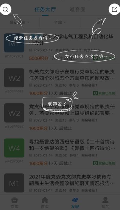道客阅读手机版 道客阅读手机版
