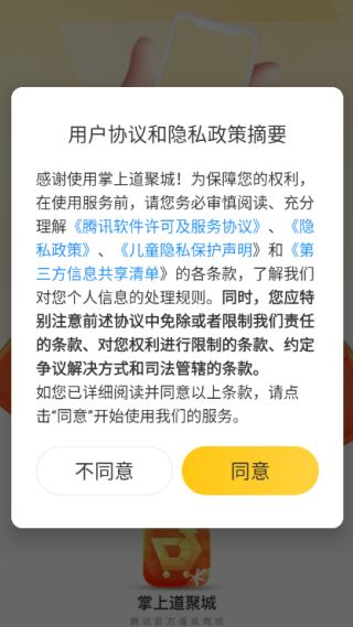 天刀掌上道聚城礼包抽奖版 天刀掌上道聚城礼包抽奖版