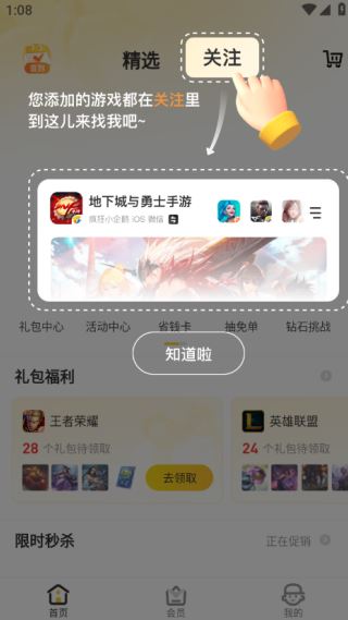 天刀掌上道聚城礼包抽奖版 天刀掌上道聚城礼包抽奖版