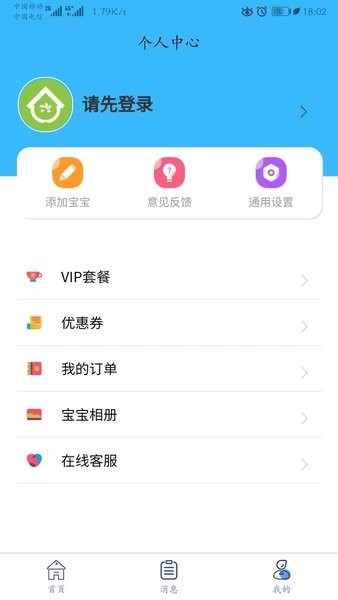 童乐爱幼图1
