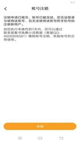 爱看书吧 8.2.7 安卓版
