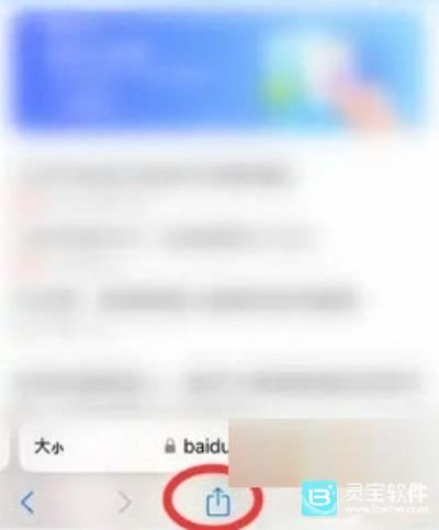 Safari浏览器安卓版使用方式-1