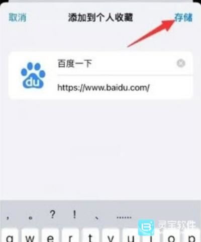 Safari浏览器安卓版使用方式-3
