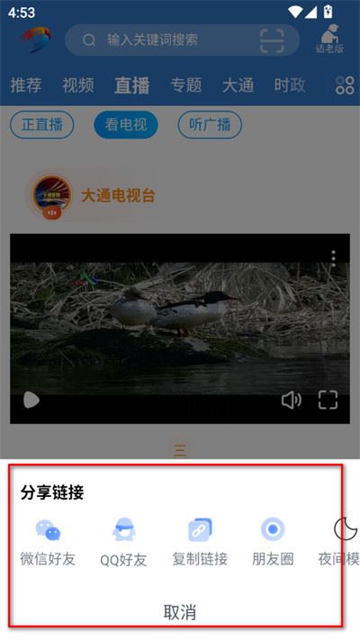 大通融媒手机客户端 大通融媒手机客户端