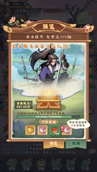 游戏攻略5
