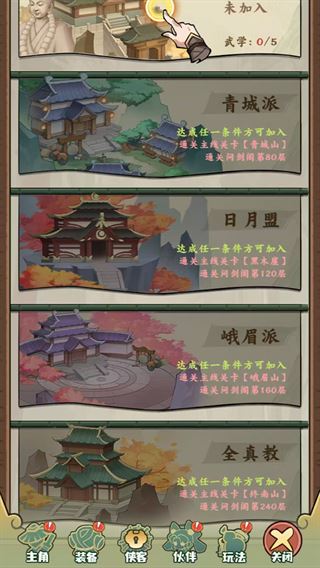 游戏攻略4